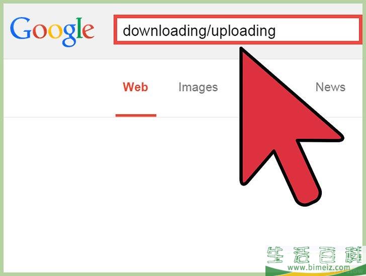 怎么查询计算机的上传和下载速度