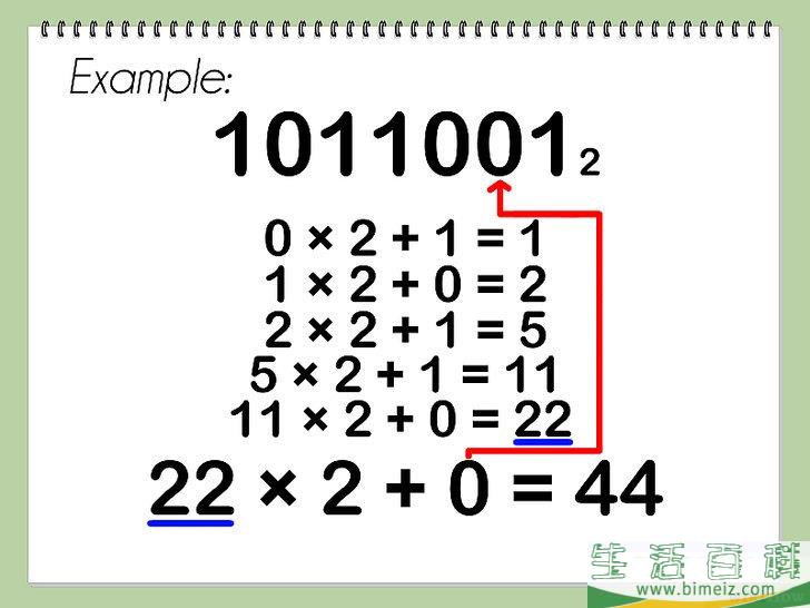 怎么把二进制数转化为十进制数