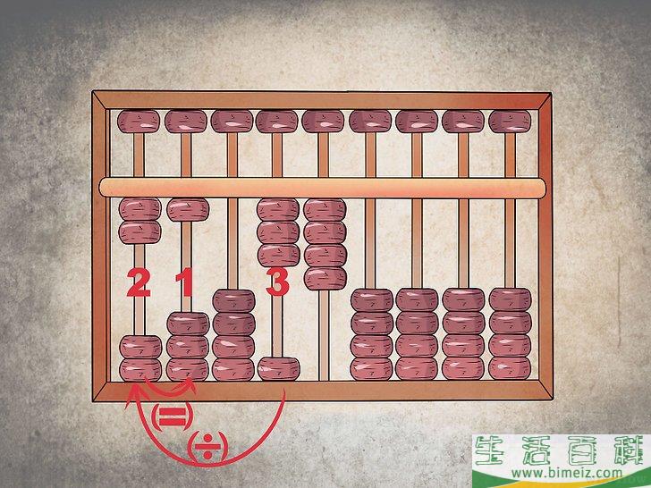 怎么使用算盘