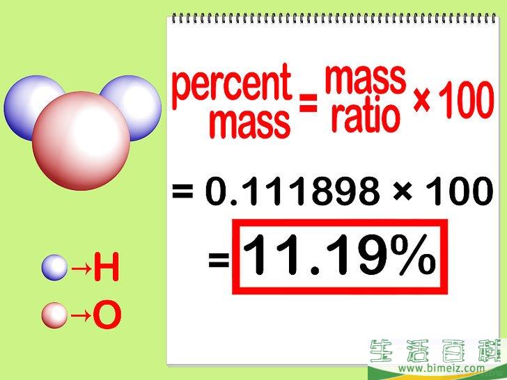 怎么计算质量百分比