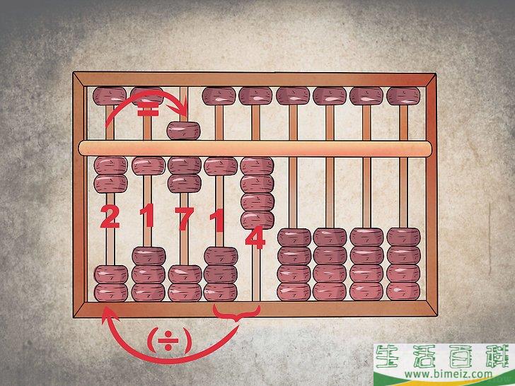 怎么使用算盘