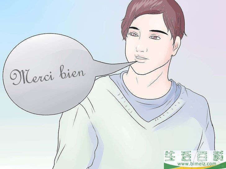 怎么用法语说谢谢