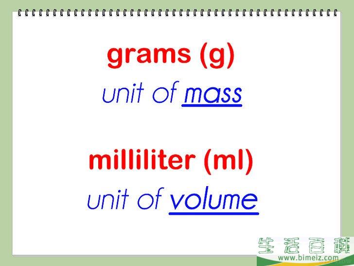 怎么把毫升（MI）转为克