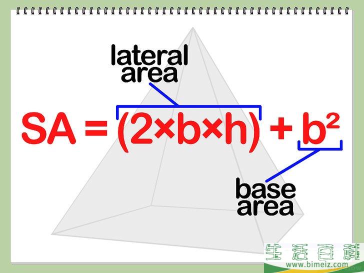 怎么计算棱锥的表面积