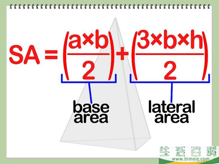 怎么计算棱锥的表面积