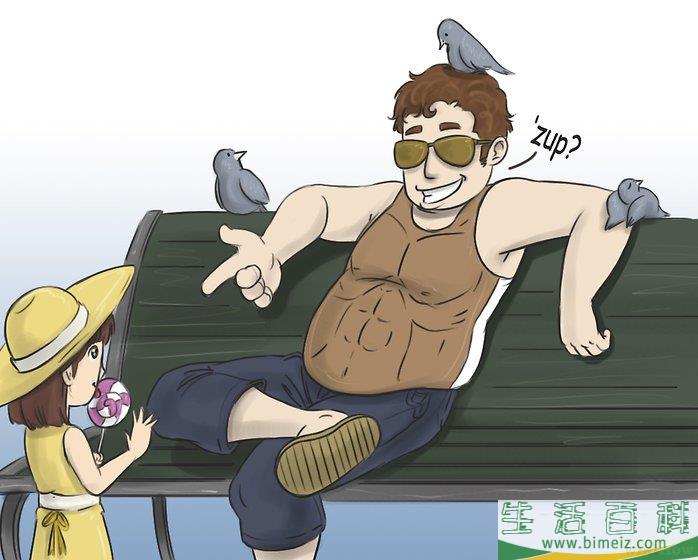怎么做个自信的人