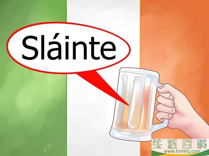 怎么用爱尔兰语说“干杯”