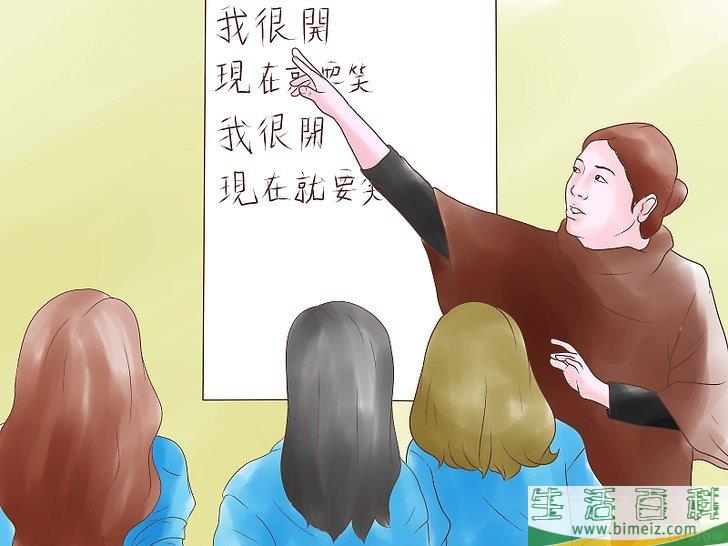 怎么学习汉语（普通话）