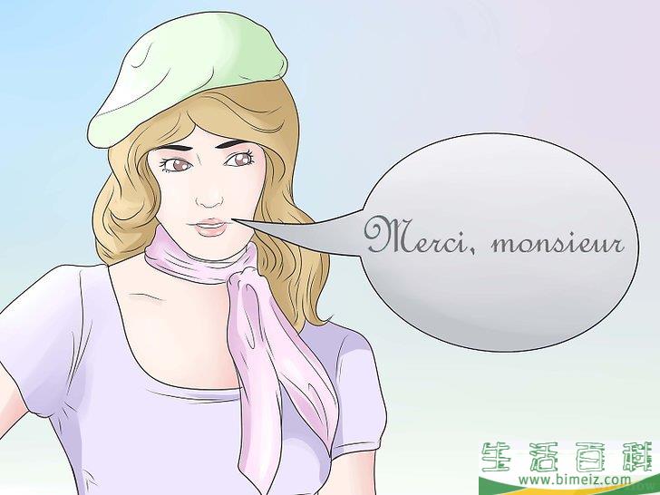 怎么用法语说谢谢