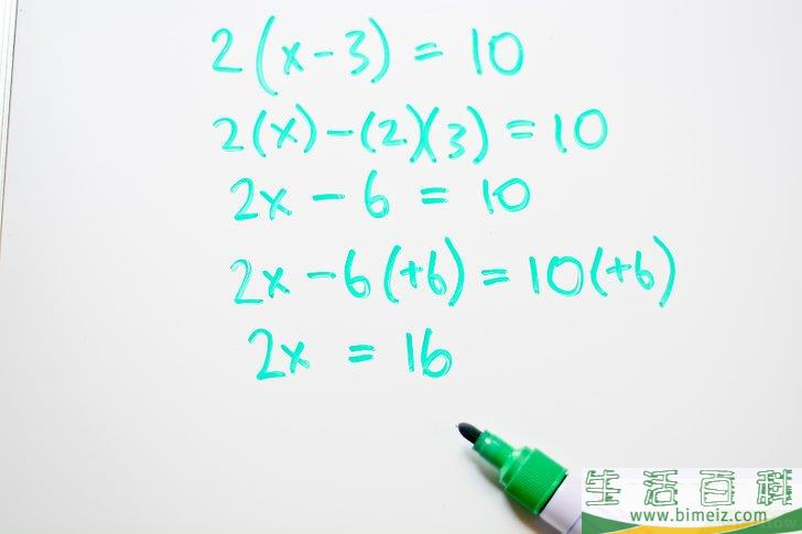 怎么用分配率解方程