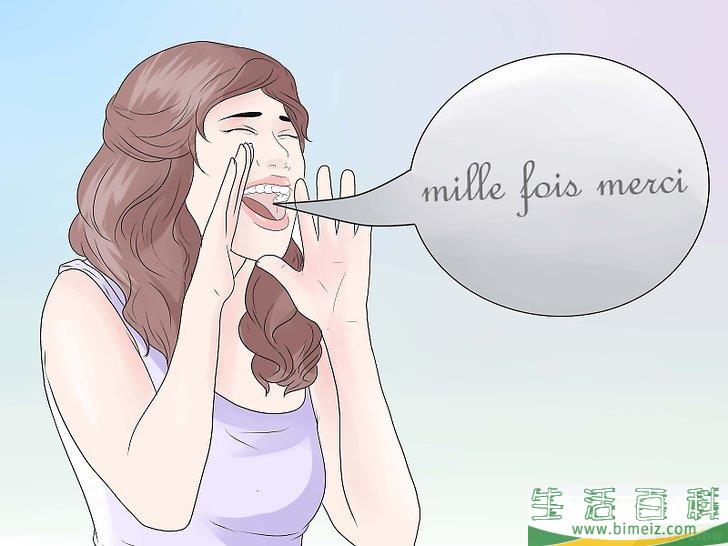 怎么用法语说谢谢