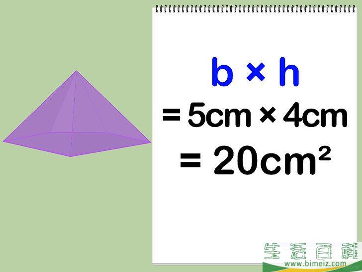 怎么计算棱锥的表面积