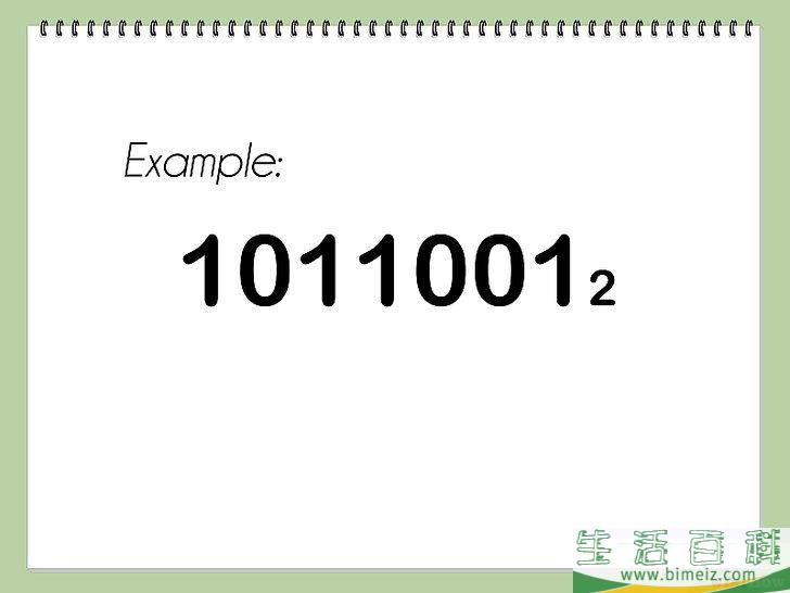 怎么把二进制数转化为十进制数