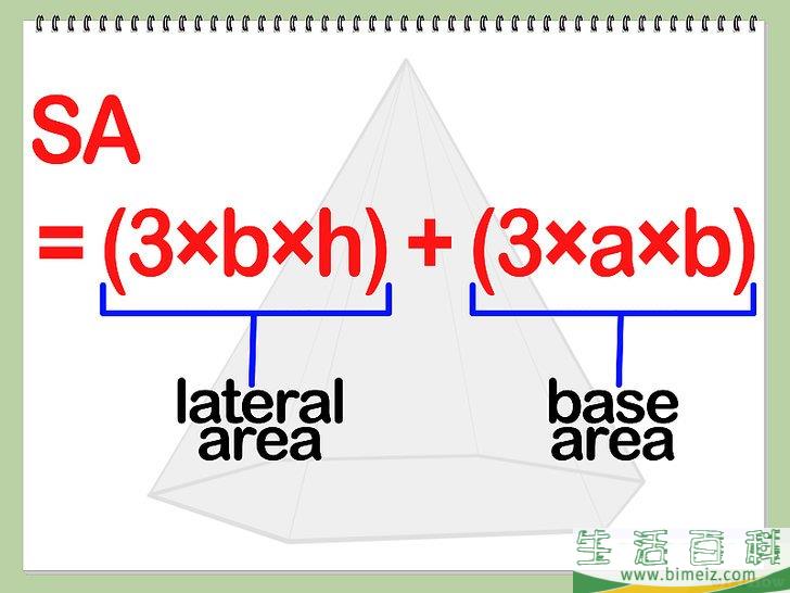 怎么计算棱锥的表面积