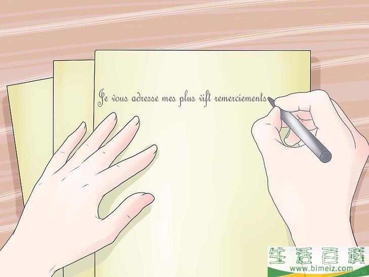 怎么用法语说谢谢