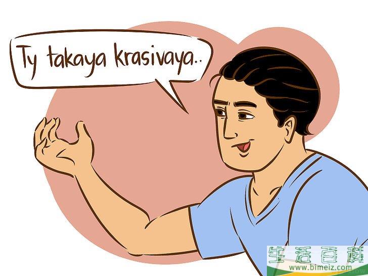 怎么用俄语说“我爱你”