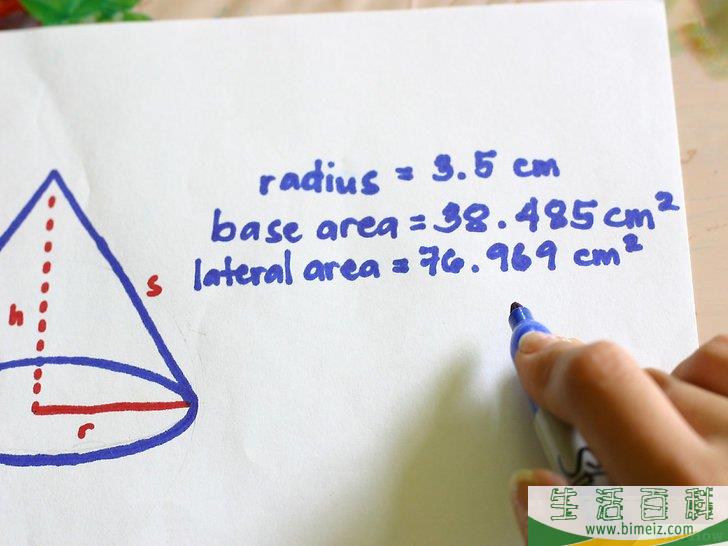 怎么求出圆锥体的表面积