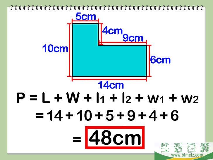 怎么计算得到矩形的周长