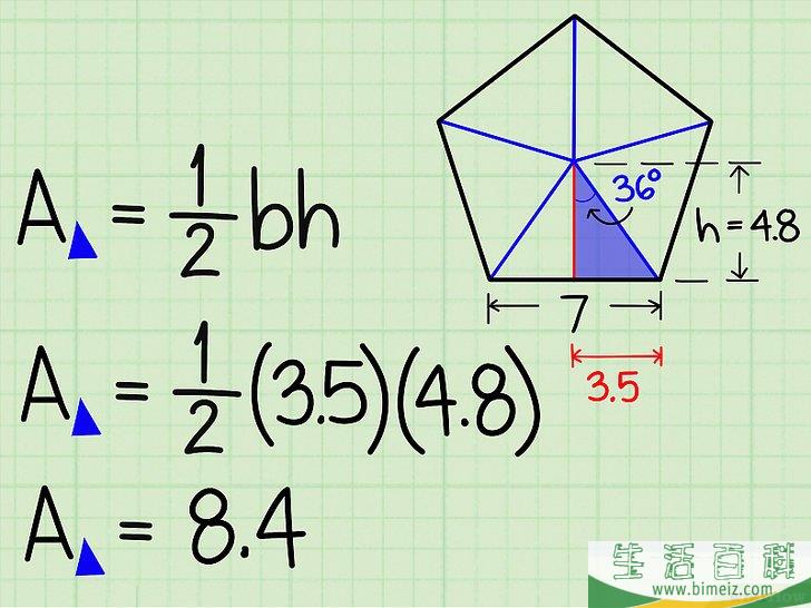 怎么求五边形的面积