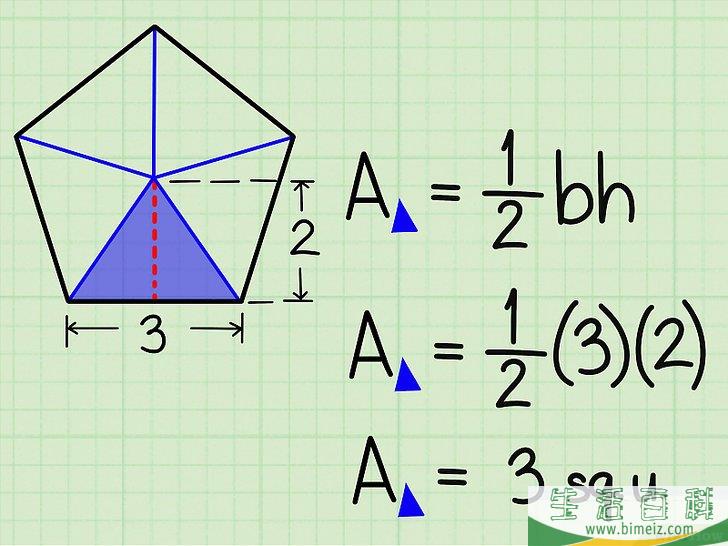 怎么求五边形的面积