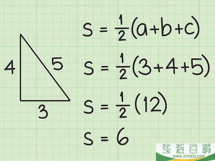 怎么计算三角形面积