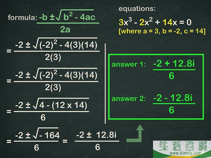 怎么解三次方程