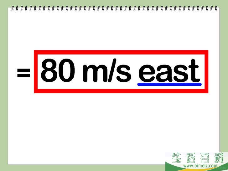 怎么计算初速度