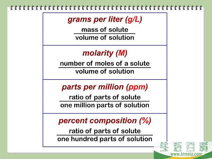 怎么计算溶液浓度