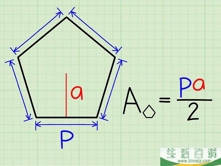 怎么求五边形的面积