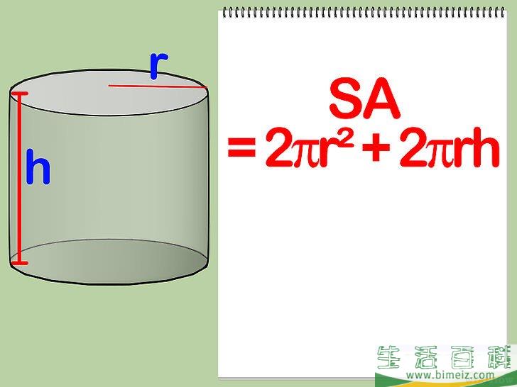 怎么计算表面积