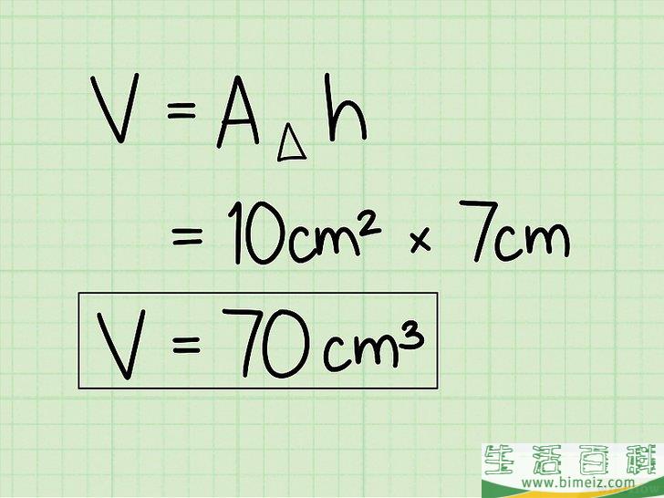 怎么计算一个棱柱的体积