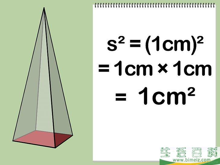 怎么计算表面积