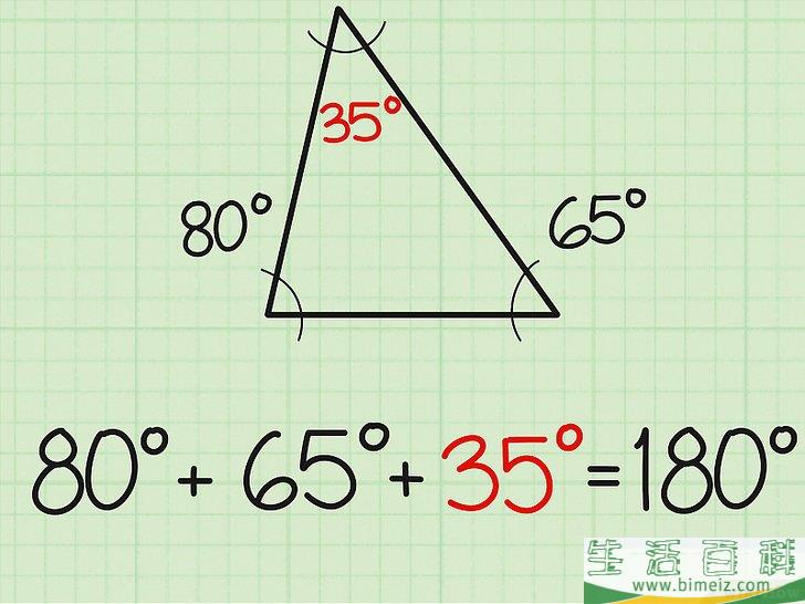 怎么求三角形的第三个角