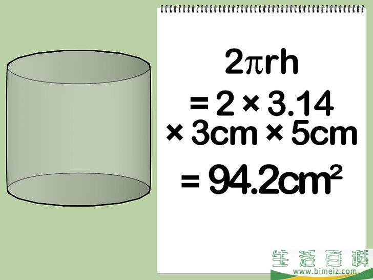 怎么计算表面积