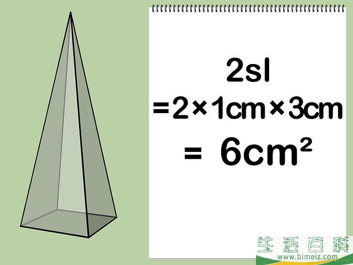 怎么计算表面积