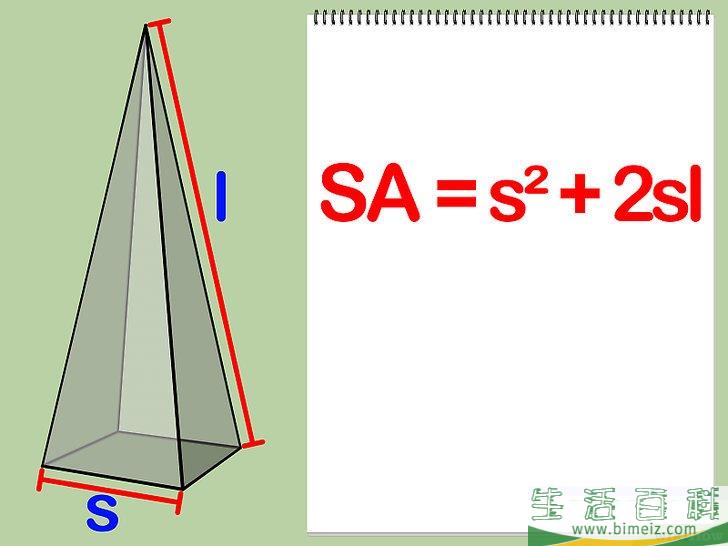 怎么计算表面积