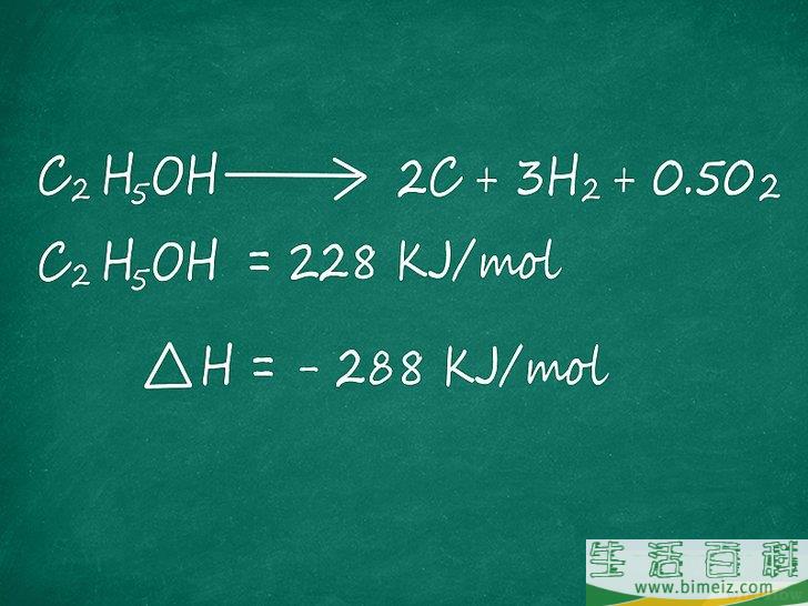 怎么计算化学反应的焓