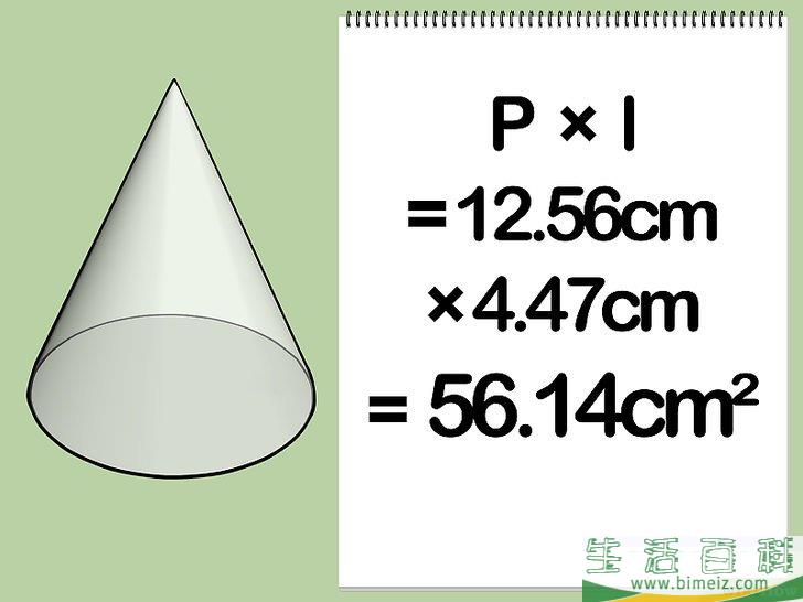 怎么计算表面积