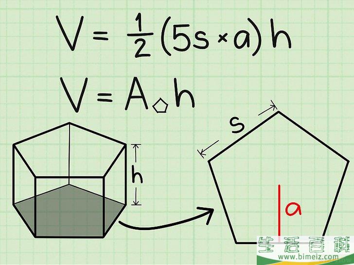 怎么计算一个棱柱的体积