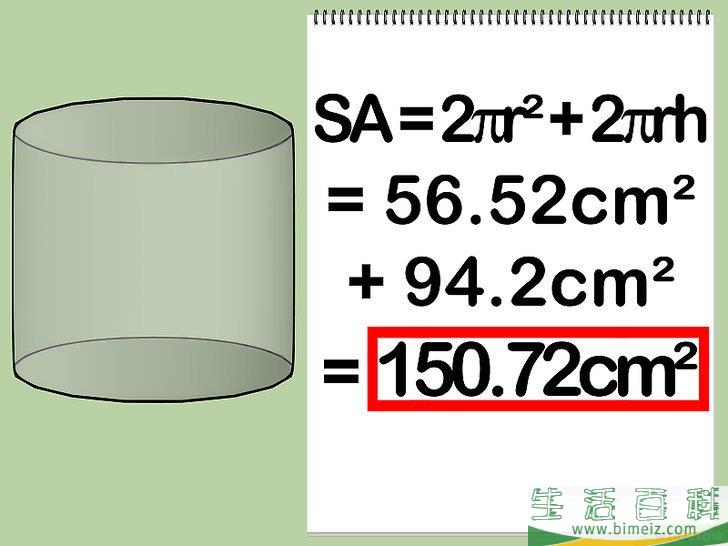 怎么计算表面积