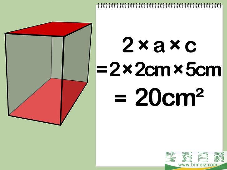 怎么计算表面积