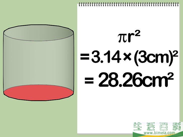 怎么计算表面积