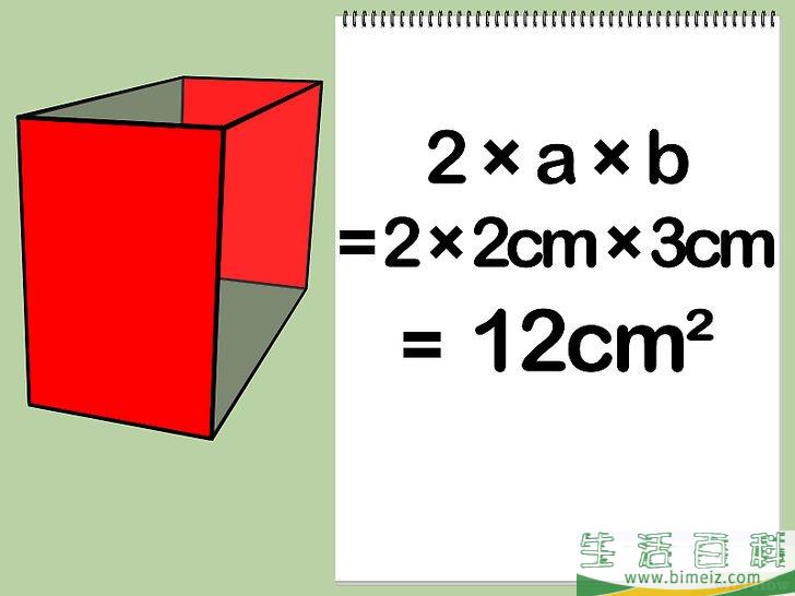 怎么计算表面积