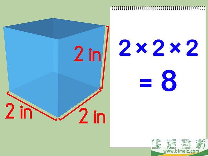 怎么计算正方体体积