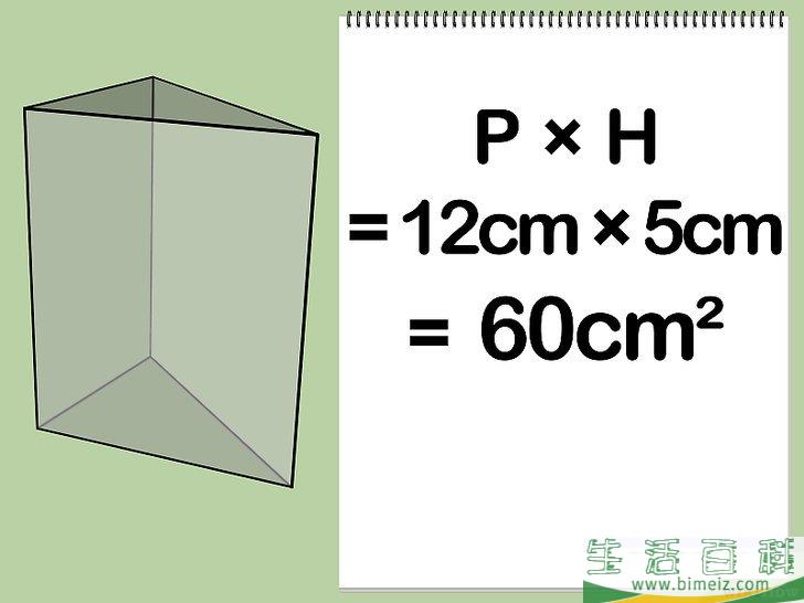 怎么计算表面积