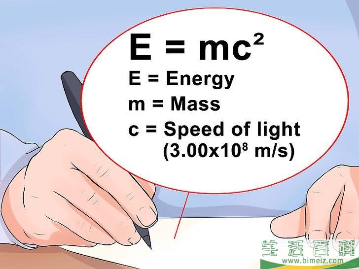 怎么理解E=mc2