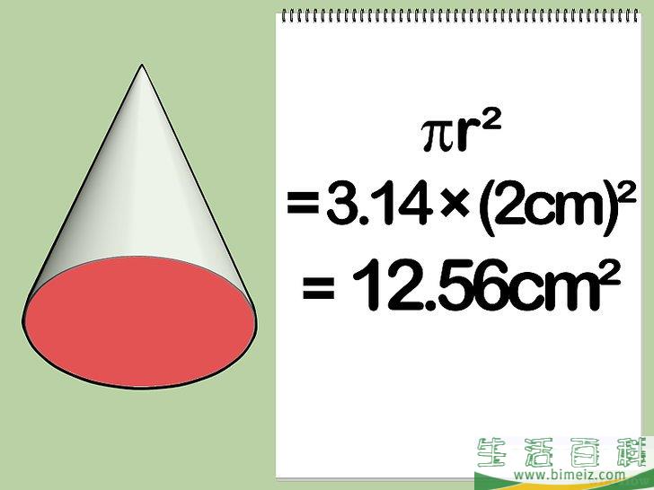 怎么计算表面积