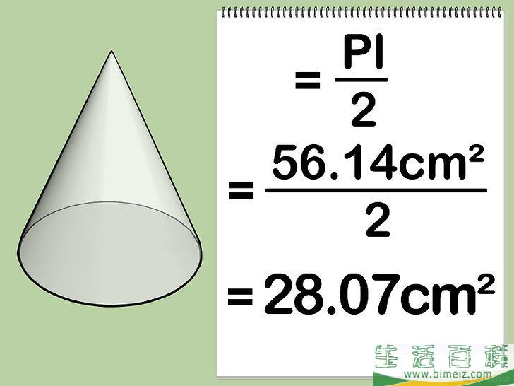 怎么计算表面积