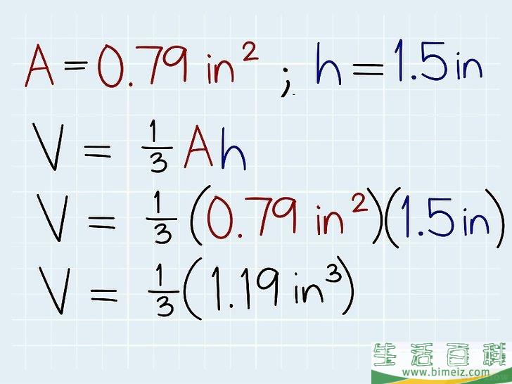 怎么计算一个圆锥体的体积