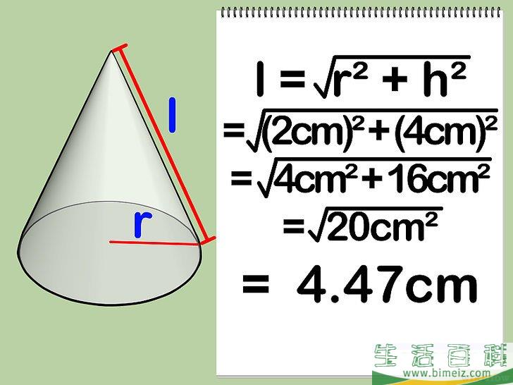 怎么计算表面积